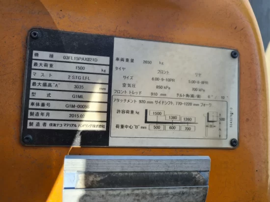 SUMITOMO