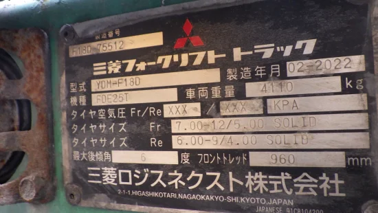 MITSUBISHI
