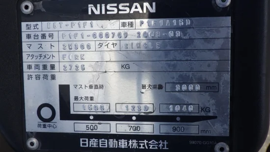 NISSAN