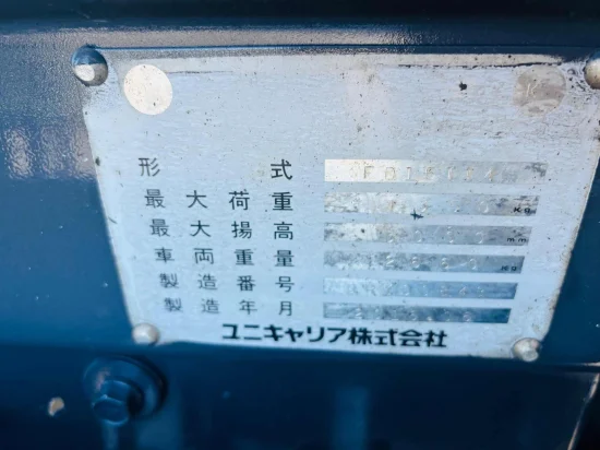 NISSAN/UNICARRIERS